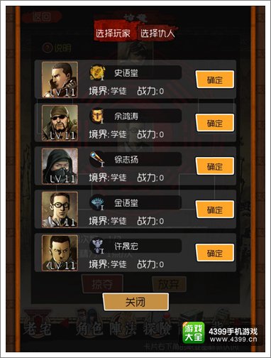 盗墓笔记掠夺怎么玩 我有特殊的修炼方法