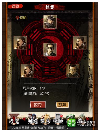 盗墓笔记掠夺怎么玩 我有特殊的修炼方法
