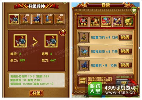 媚三国