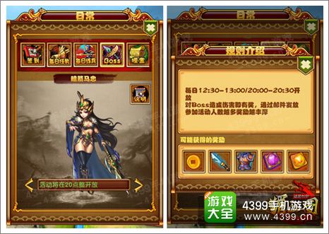 媚三国攻略