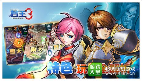君王3好玩吗