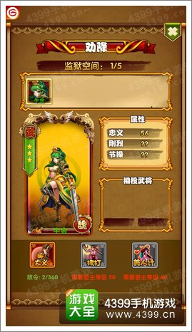 媚三国招降