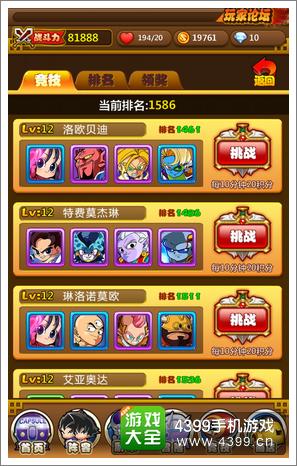 超级七龙珠金钱