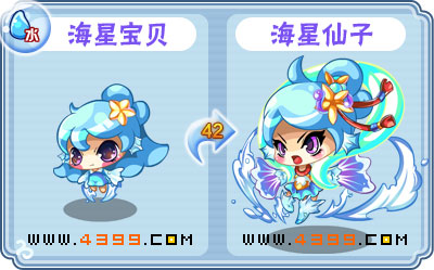 卡布西游海星仙子刷什么 练级