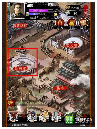 盗墓笔记训练室怎么用 训练冥想练等级