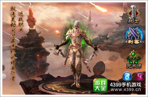 不败战神手游中的刺客可以说是近战职业，当然他又有远程技能，这让他们的战斗方式更加的多样化，无双武技“毒性爆发”能够进行冲刺攻击! 