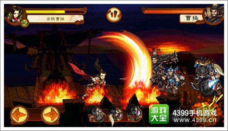 狂战三国2