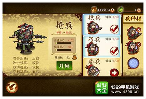 狂战三国2