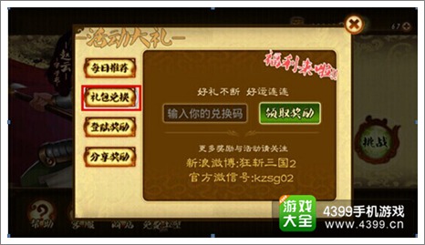 狂战三国2
