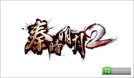 秦时明月2测试