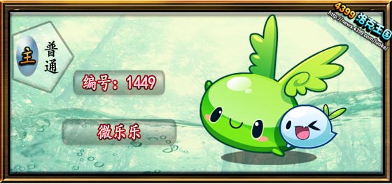 洛克王国微乐乐技能表