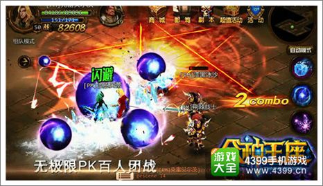 众神王座