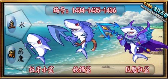 洛克王国板牙小鲨_铁锚鲨_巨魔狂鲨技能表