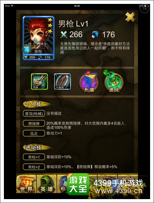 撸塔传奇Q萌英雄