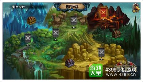 驯龙传奇公会