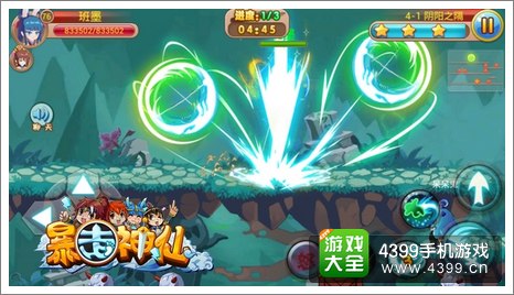 暴走神仙关卡