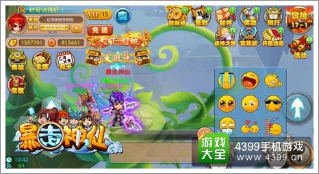 暴走神仙称号