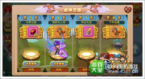 暴走神仙仙器