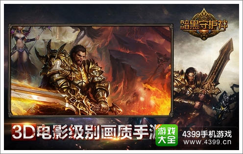 暗黑地下城
