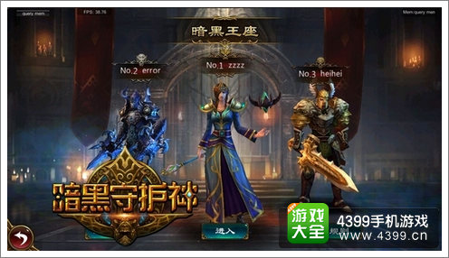 暗黑地下城测试