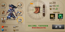 三国之刃装备强化问题 装备怎么强化不了?