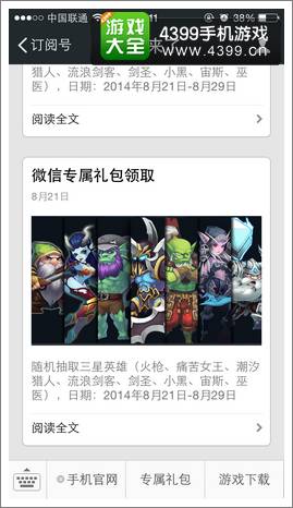 刀塔来了