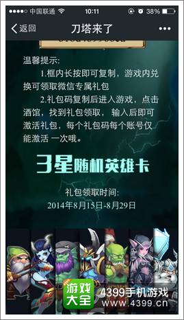 刀塔来了