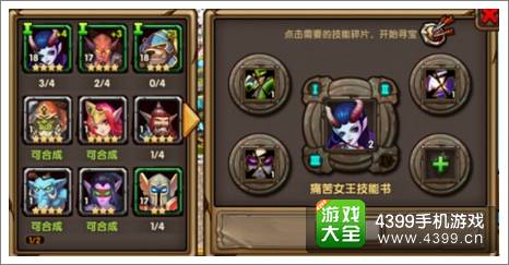 刀塔来了夺宝奇兵玩法攻略介绍