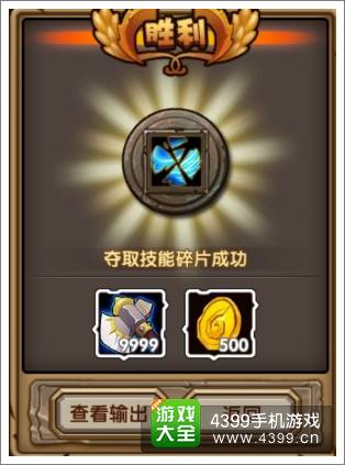 刀塔来了夺宝奇兵玩法攻略介绍
