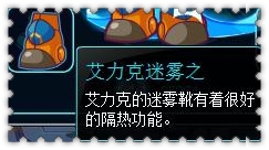 约瑟传说装备秀 星刃游侠