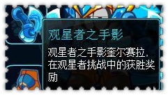 约瑟传说装备秀 星刃游侠