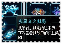 约瑟传说装备秀 星刃游侠