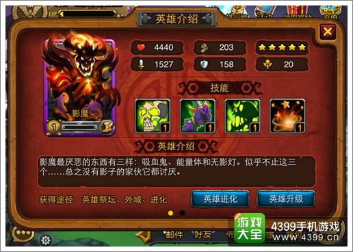 剑圣传奇影魔怎么样