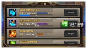酷酷爱魔兽每日任务成就 快速获取升级经验值