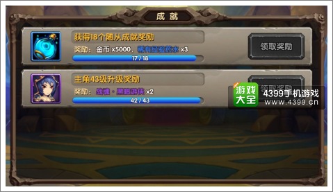 酷酷爱魔兽每日任务成就