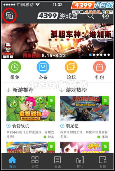  大闹天庭篇必备宝典