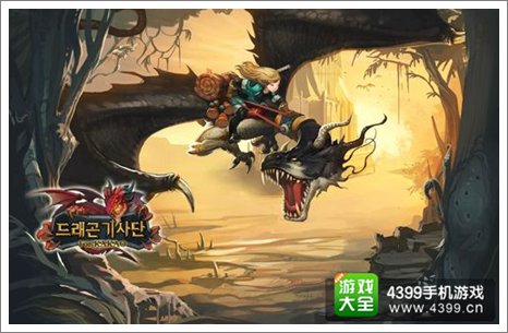 龙之骑士团