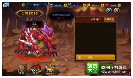 龙之骑士团