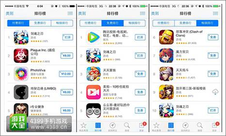 剑魂之刃ios下载