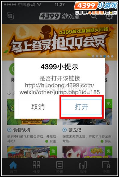 大闹天庭篇必备宝典
