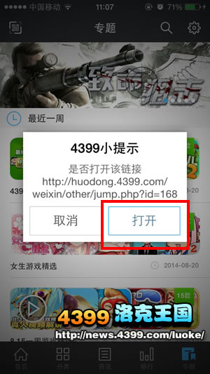 洛克王国必备宝典