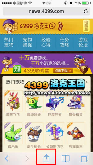 洛克王国必备宝典