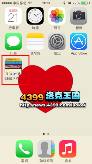 洛克王国必备宝典