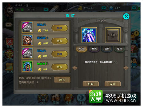 太极熊买