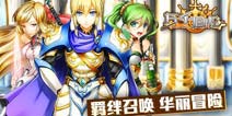 《万千回忆》内测大礼包免费领取