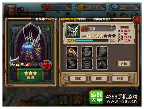 刀塔来了攻略