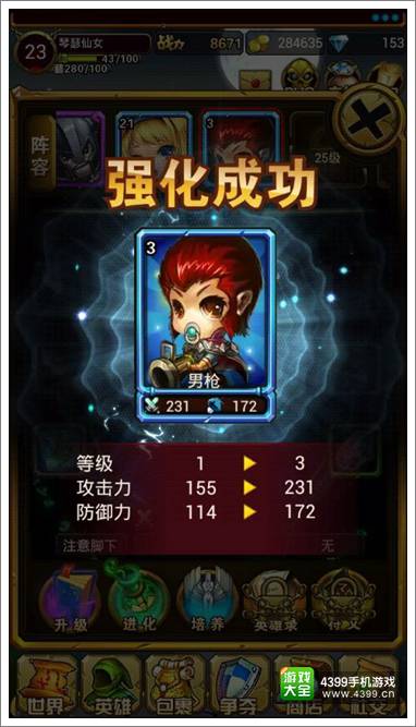 撸塔传奇英雄升级怎么用 强化过后更凶残