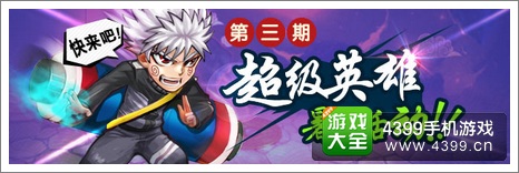 超级英雄论坛活动