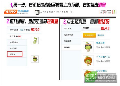 激活码查询方法