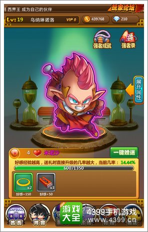 超级七龙珠强者系统